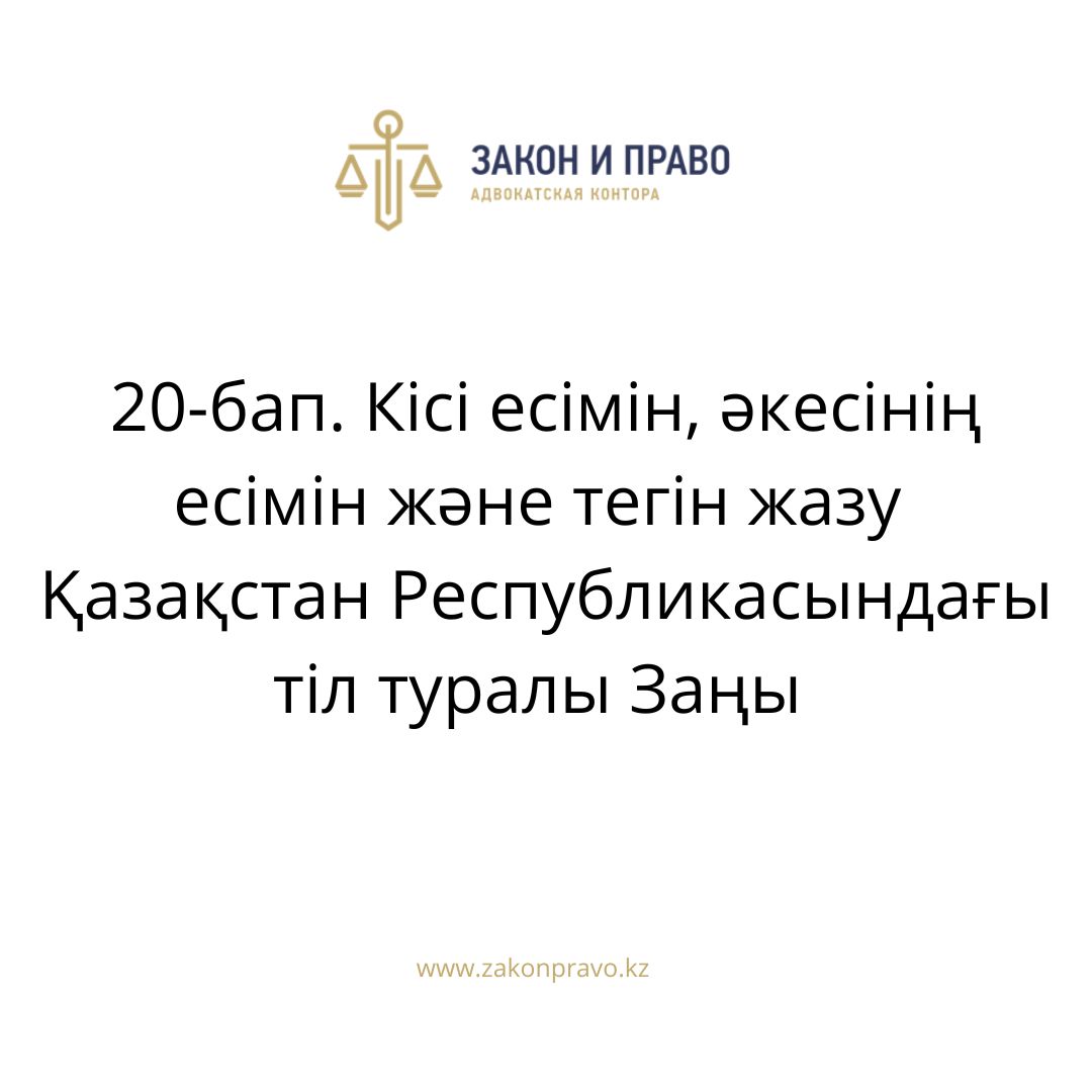 АMANAT партиясы және Заң және Құқық адвокаттық кеңсесінің серіктестігі аясында елге тегін заң көмегі көрсетілді